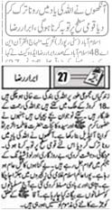تحریک منہاج القرآن Pakistan Awami Tehreek  Print Media Coverage پرنٹ میڈیا کوریج Daily Metrowatch Front Page
